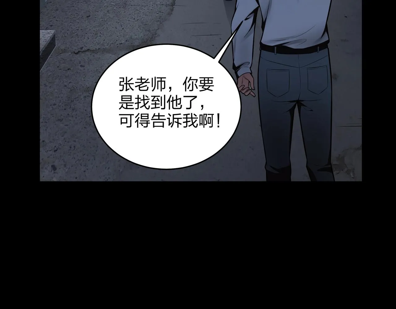 第3话 马真人 第129页