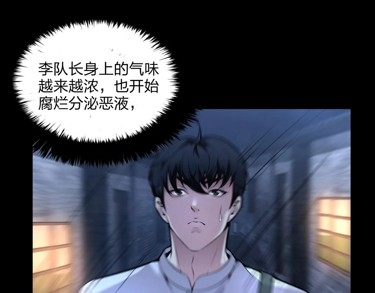 第3话 马真人 第131页