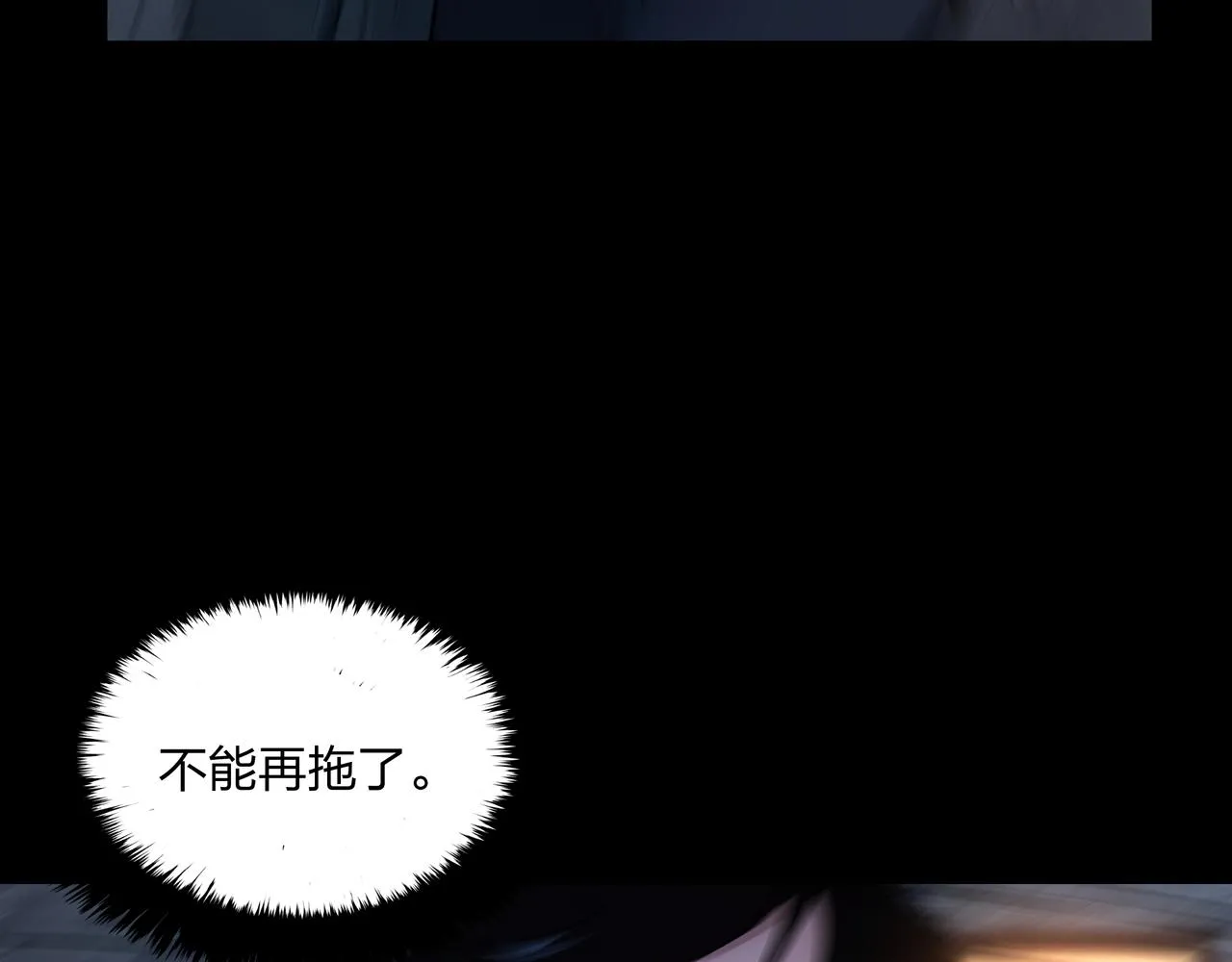 第3话 马真人 第133页