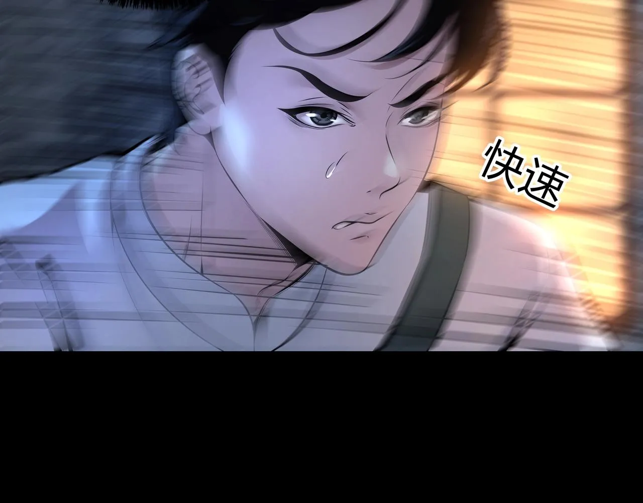 第3话 马真人 第134页