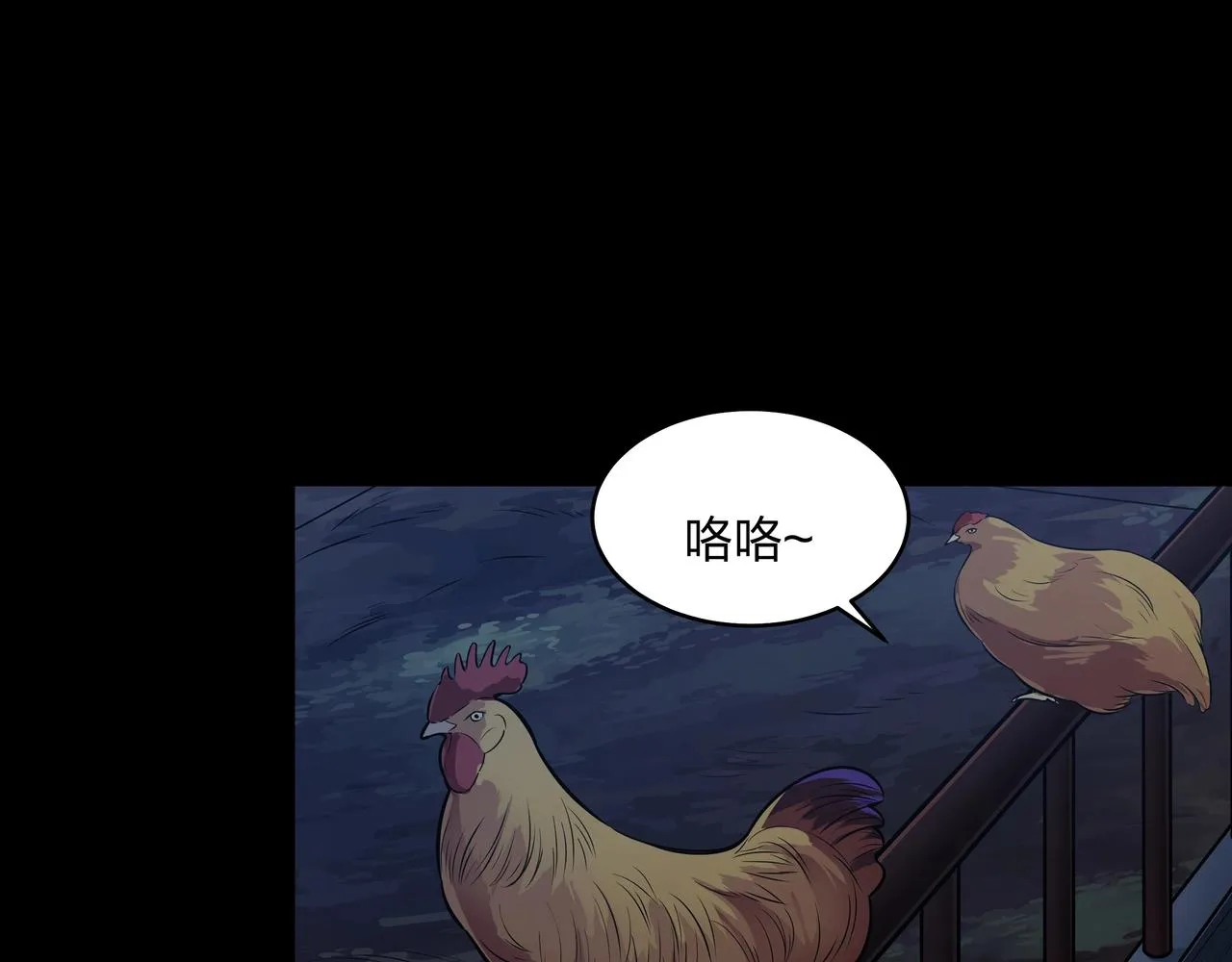 第3话 马真人 第135页