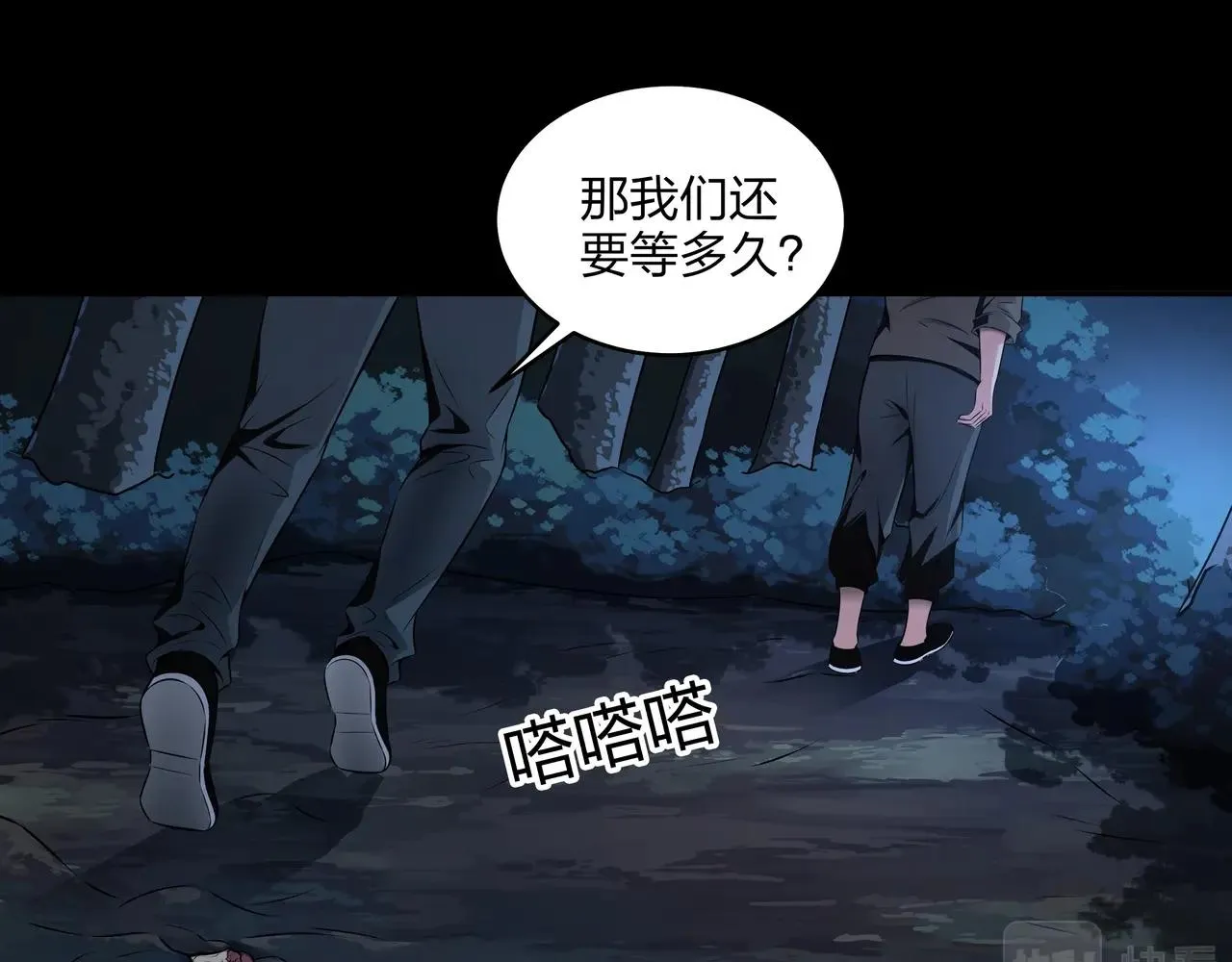第3话 马真人 第145页
