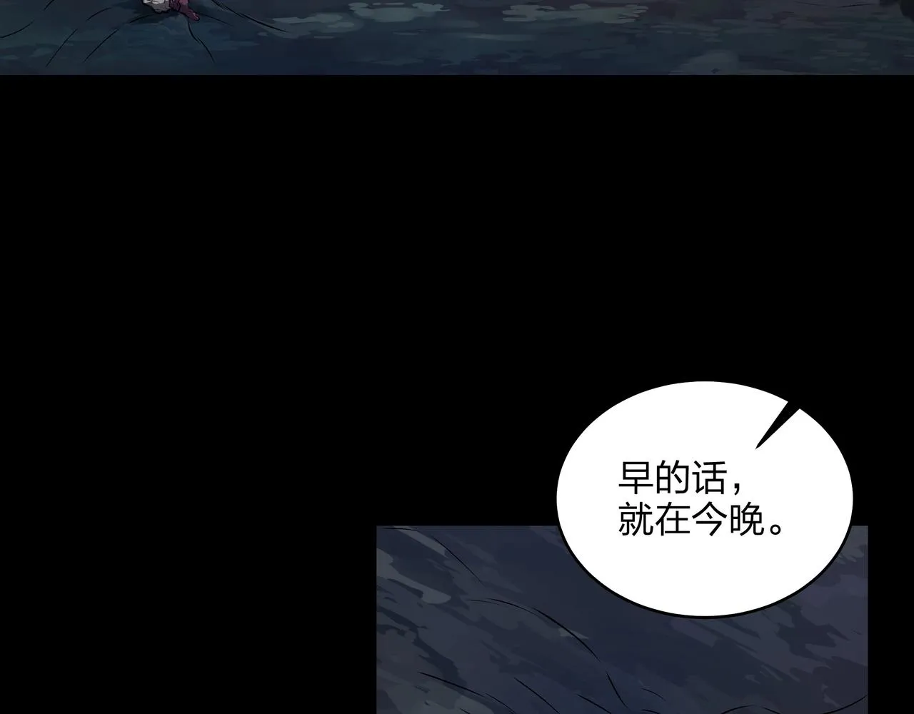 第3话 马真人 第146页