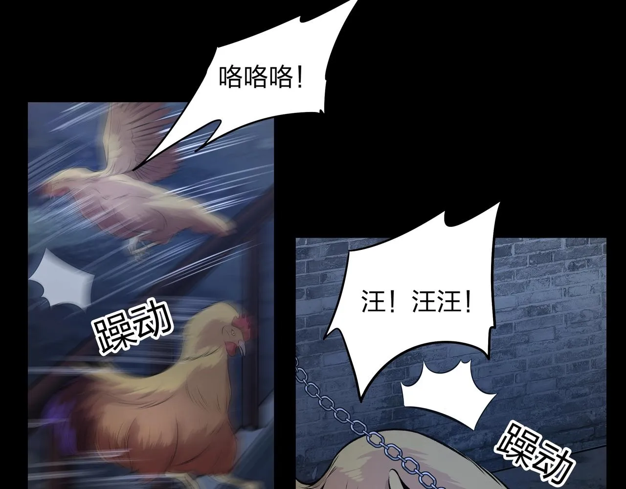 第3话 马真人 第148页