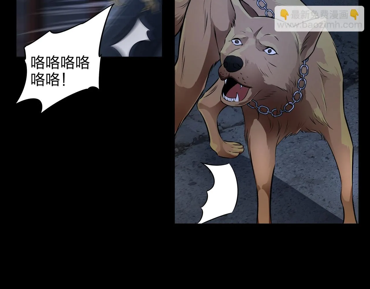 第3话 马真人 第149页