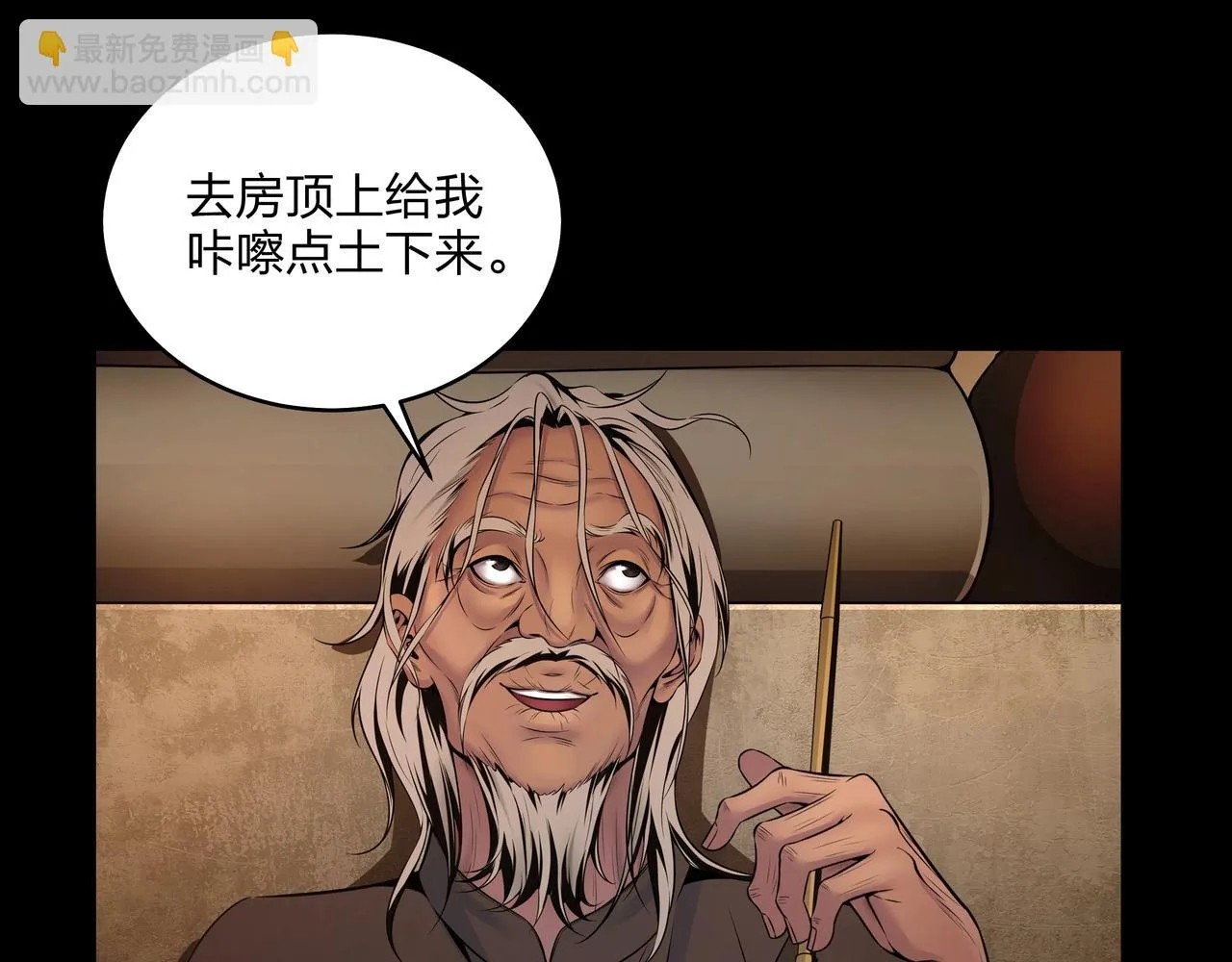 第3话 马真人 第154页