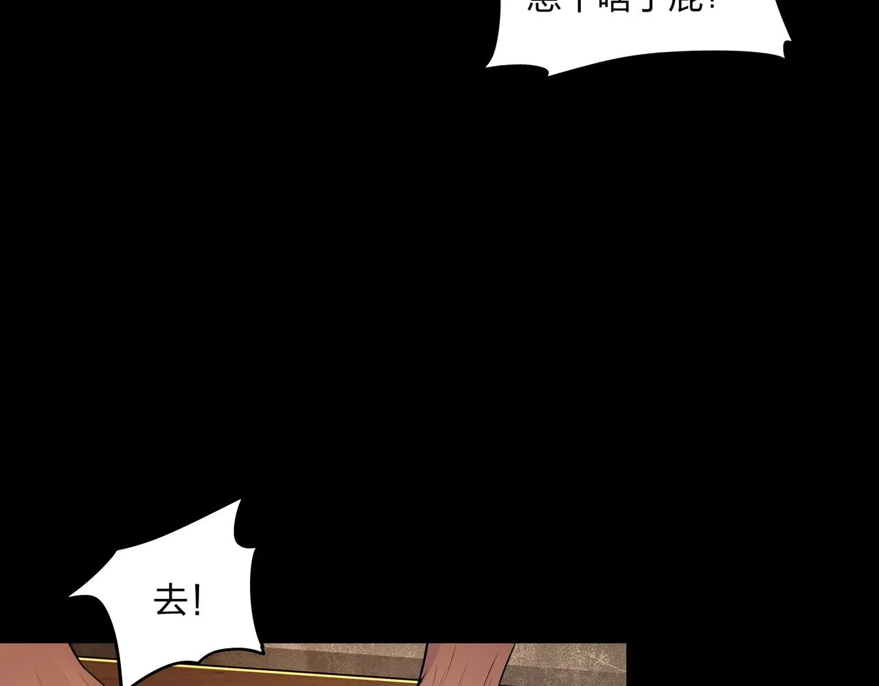 第3话 马真人 第162页