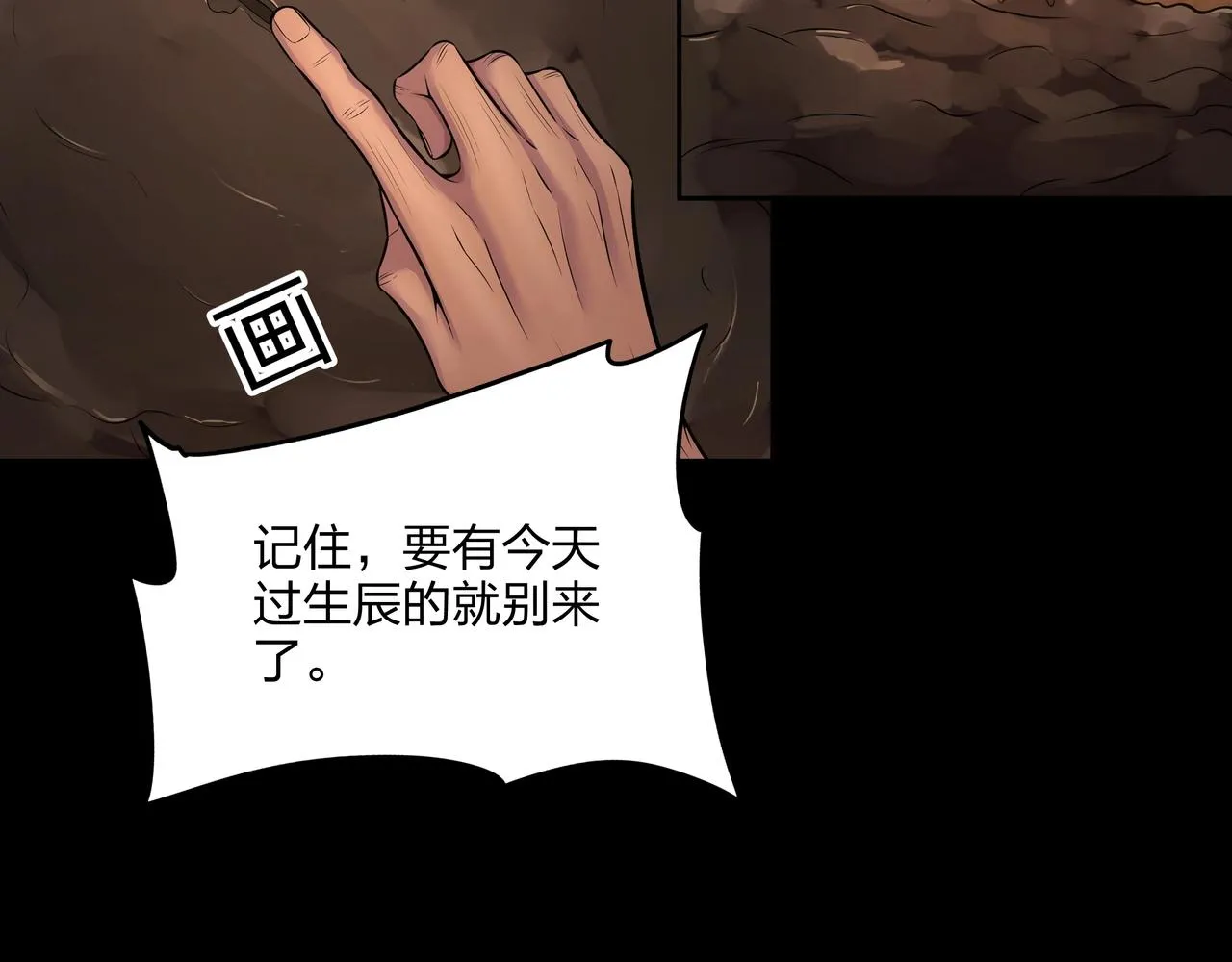 第3话 马真人 第164页