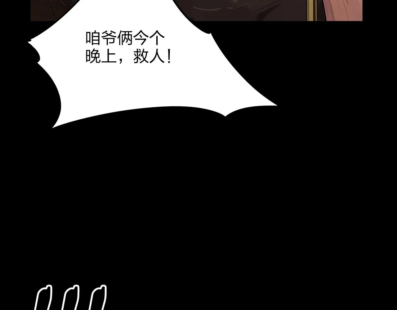 第3话 马真人 第166页