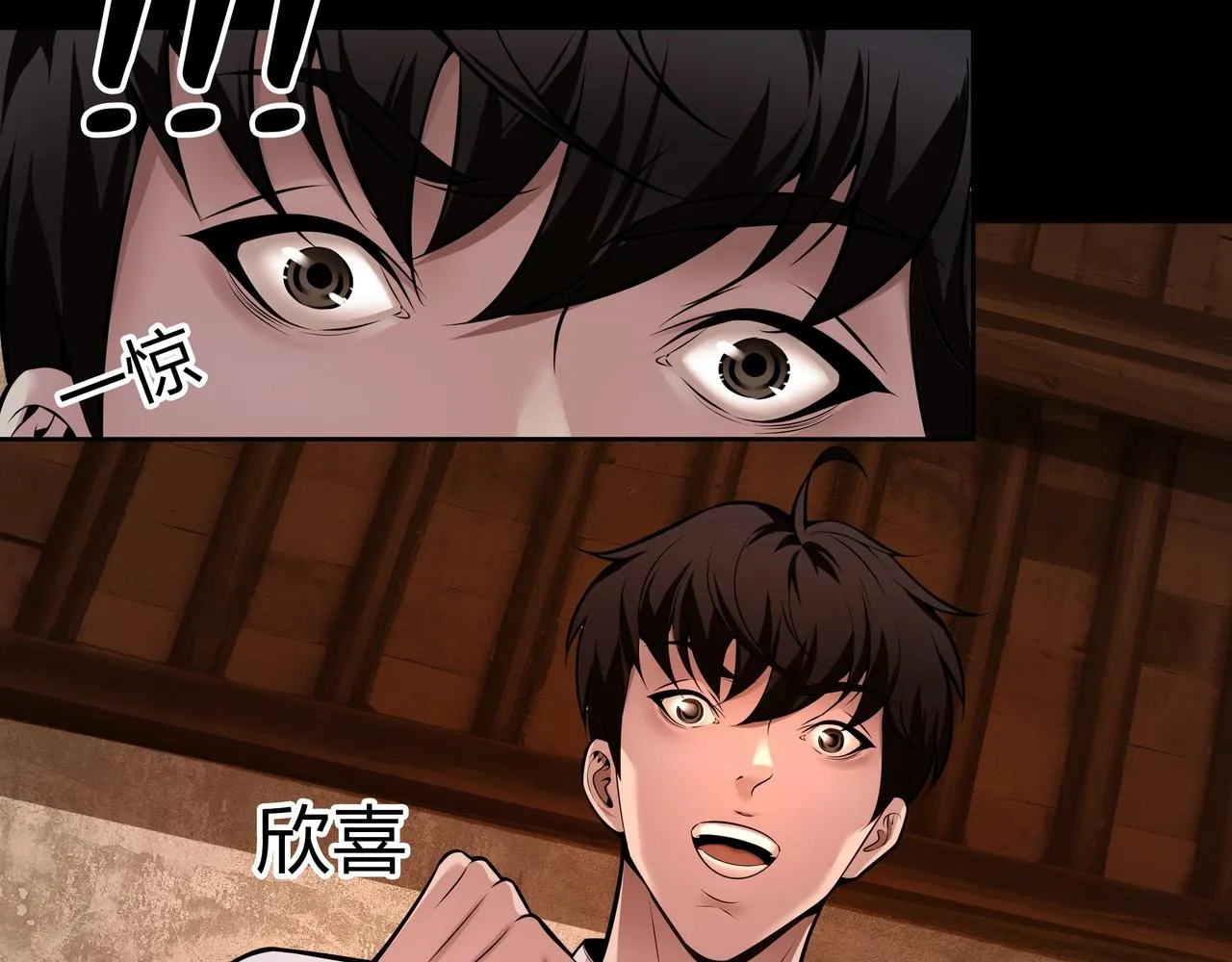 第3话 马真人 第167页