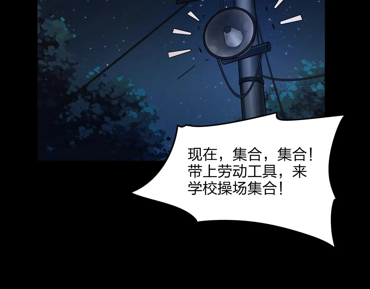 第3话 马真人 第170页