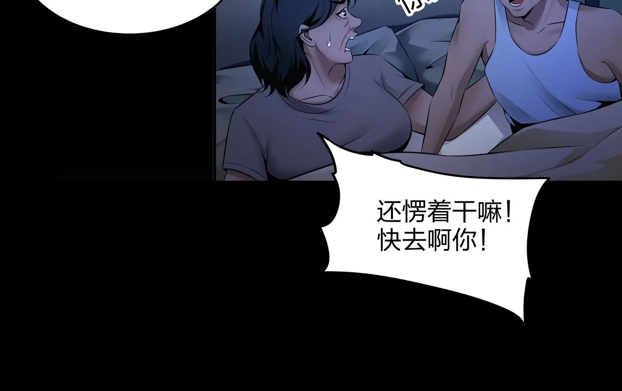 第3话 马真人 第173页