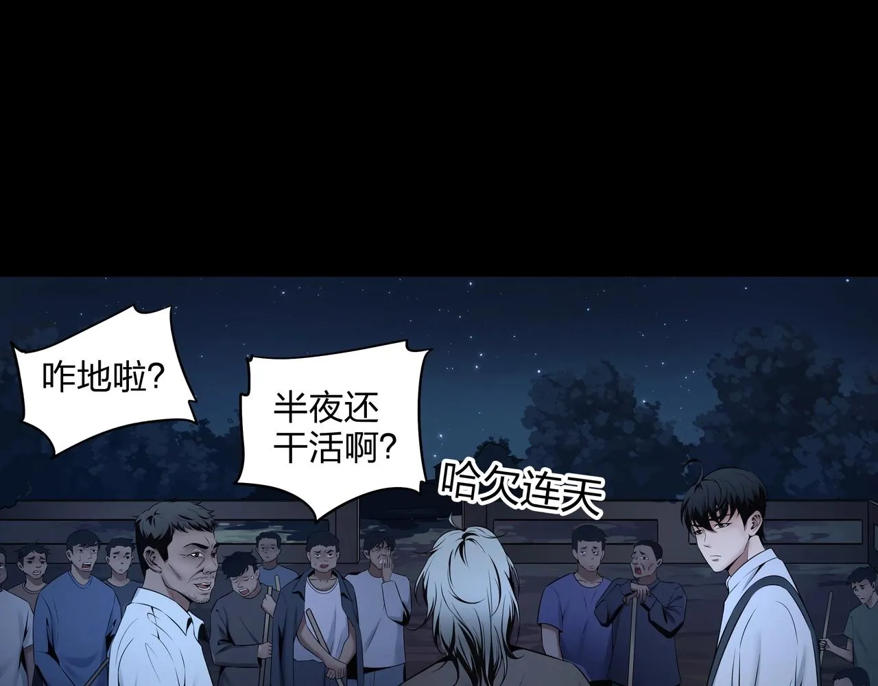第3话 马真人 第174页