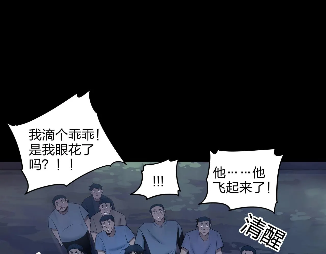 第3话 马真人 第180页