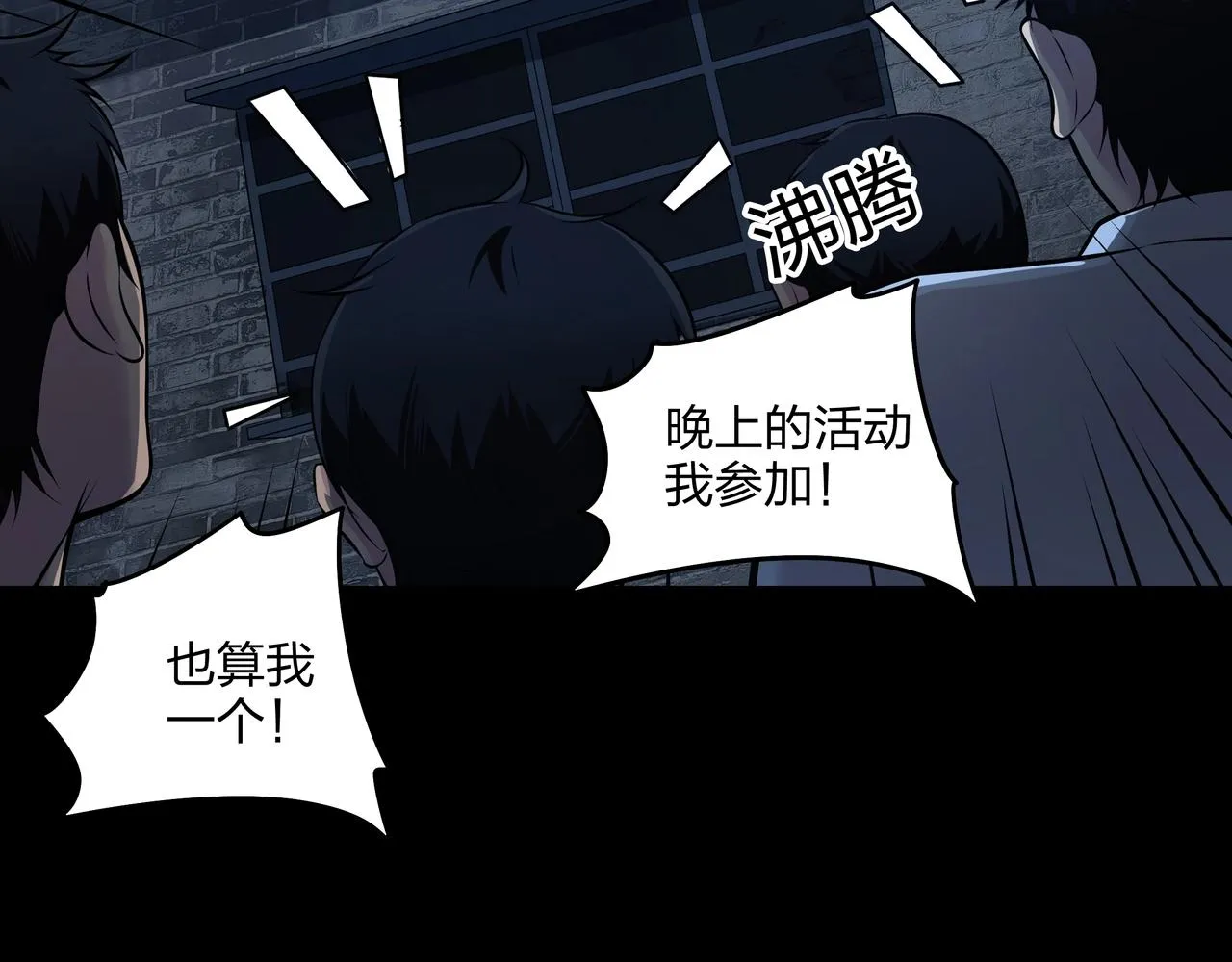 第3话 马真人 第185页