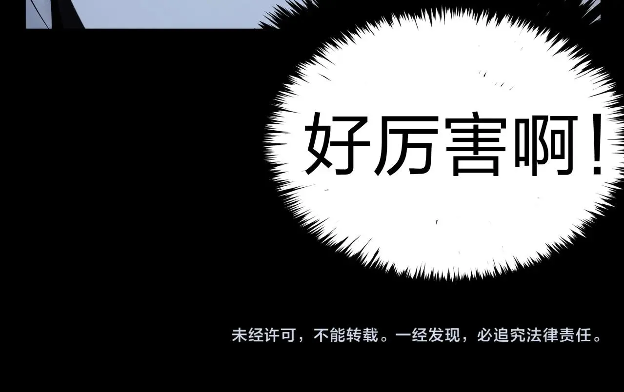 第3话 马真人 第188页