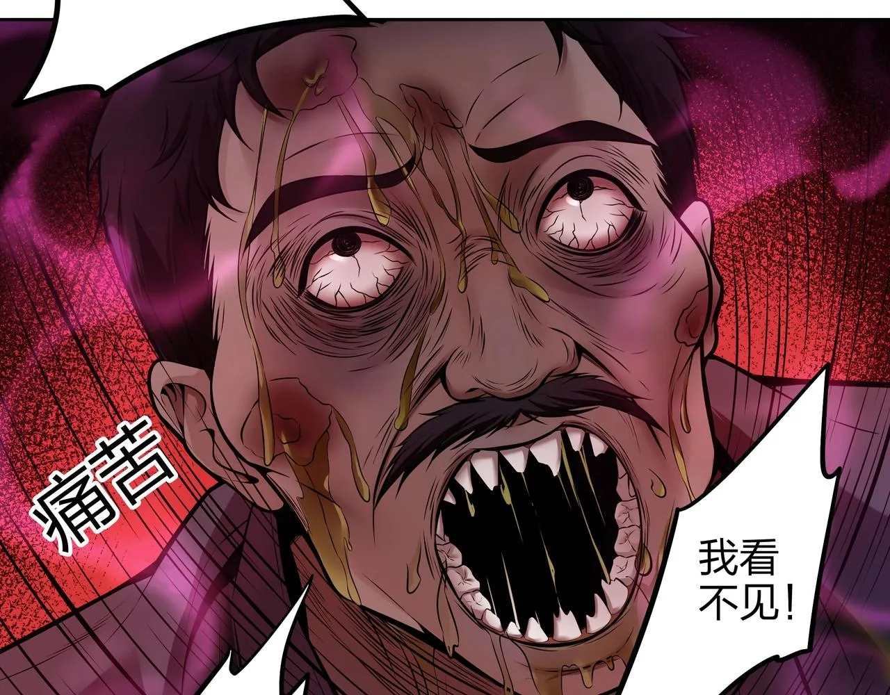 第3话 马真人 第192页