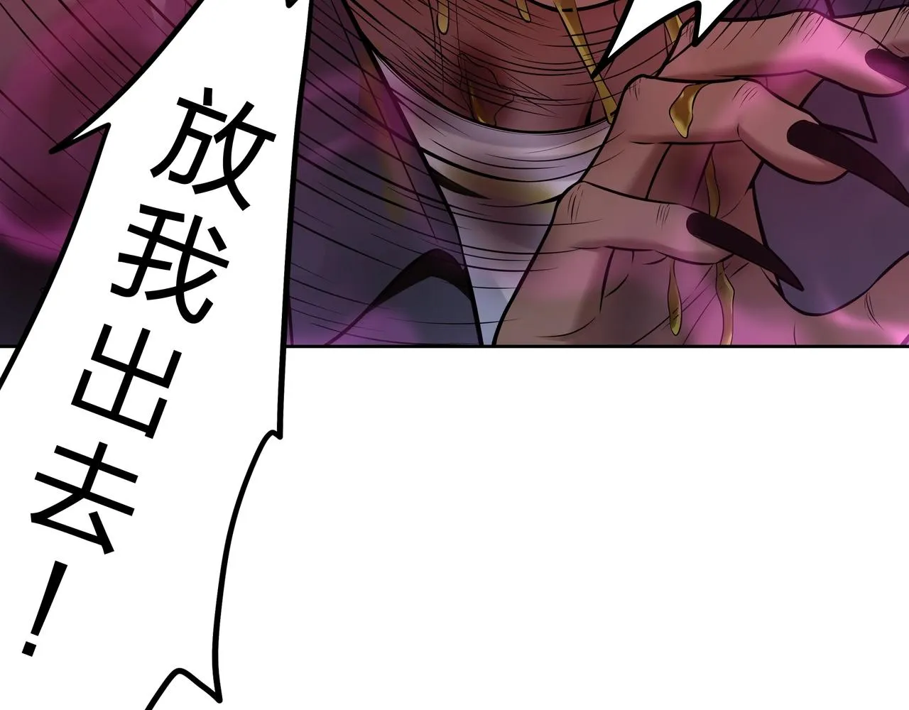 第3话 马真人 第193页