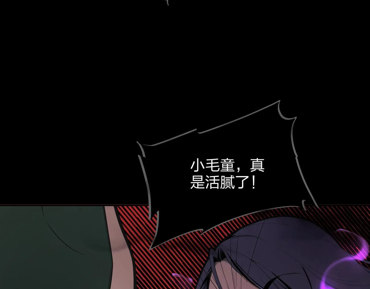 第2话 殍地 第8页