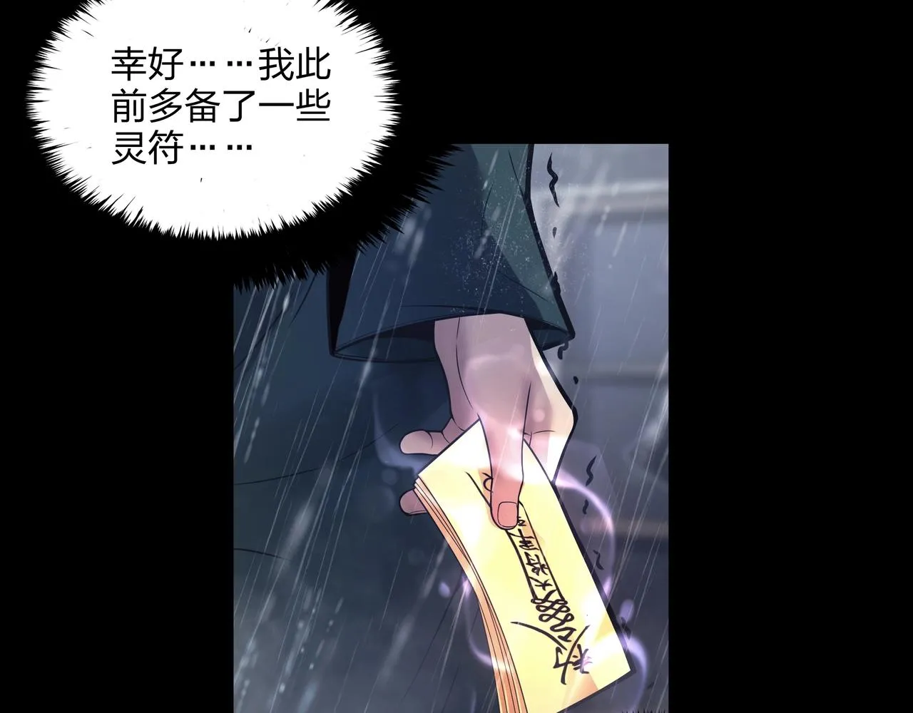 第2话 殍地 第12页