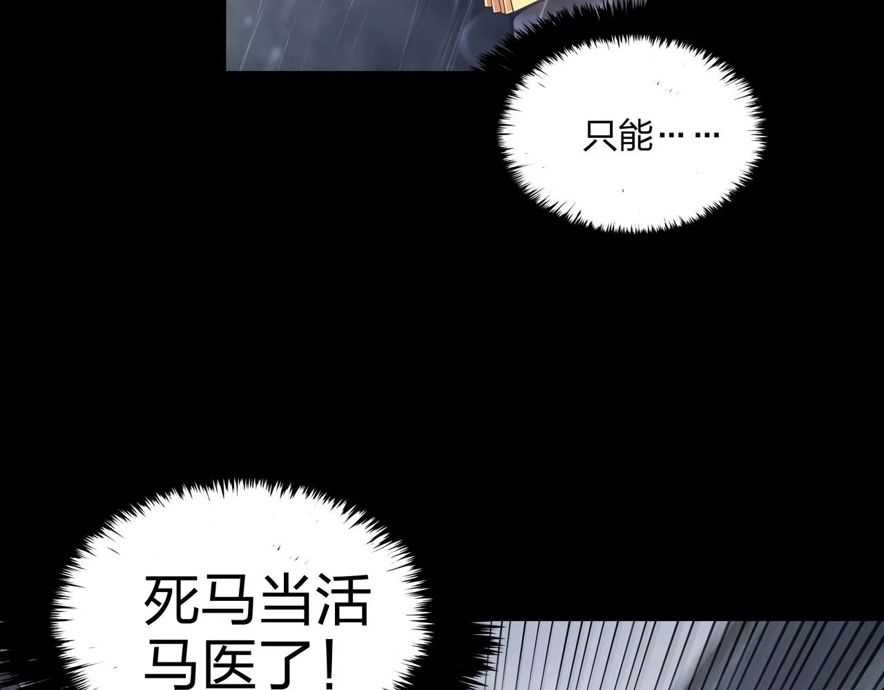 第2话 殍地 第13页