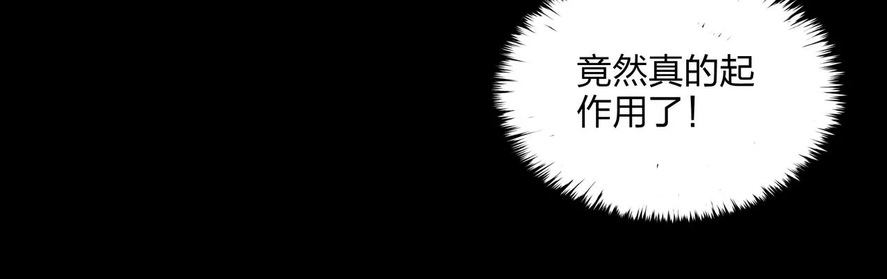 第2话 殍地 第33页