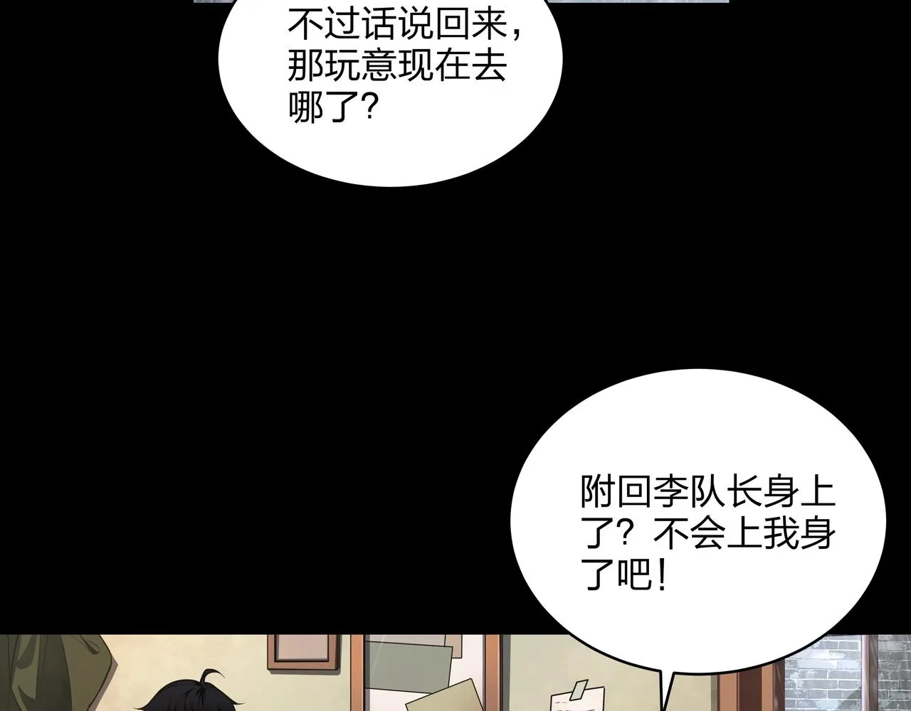 第2话 殍地 第44页