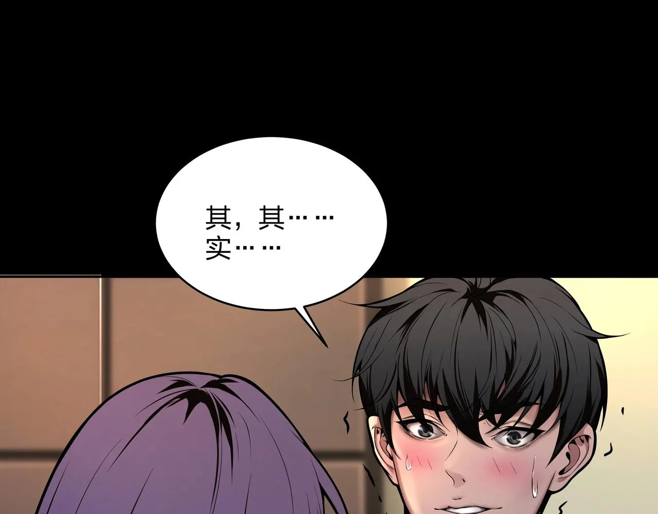 第2话 殍地 第52页