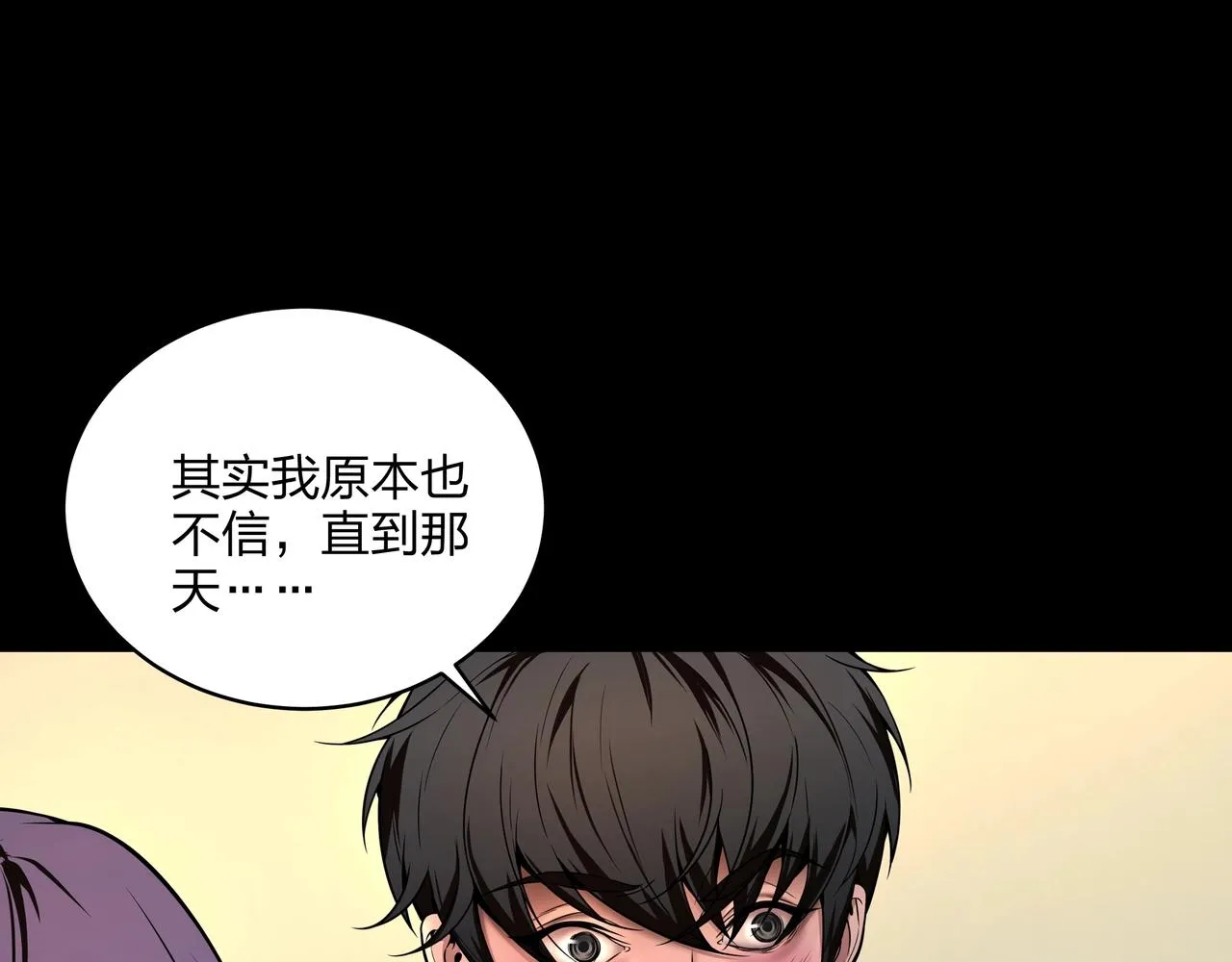 第2话 殍地 第56页