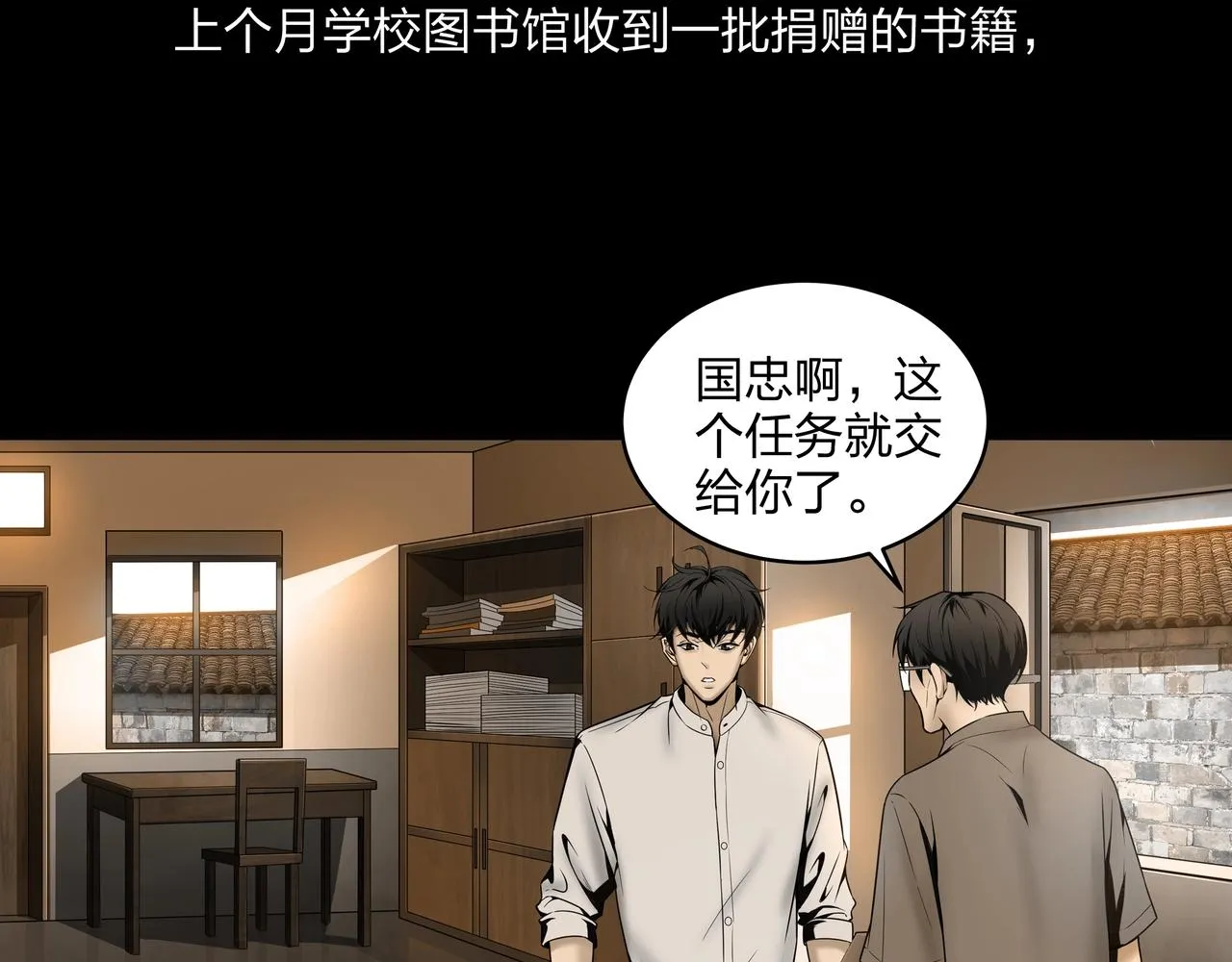 第2话 殍地 第58页