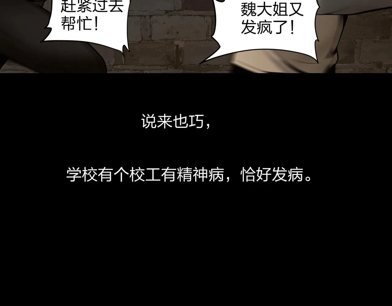 第2话 殍地 第63页