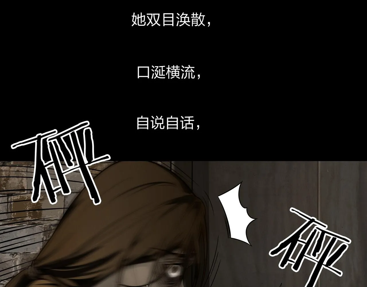 第2话 殍地 第64页