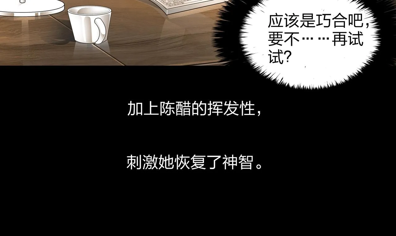 第2话 殍地 第74页
