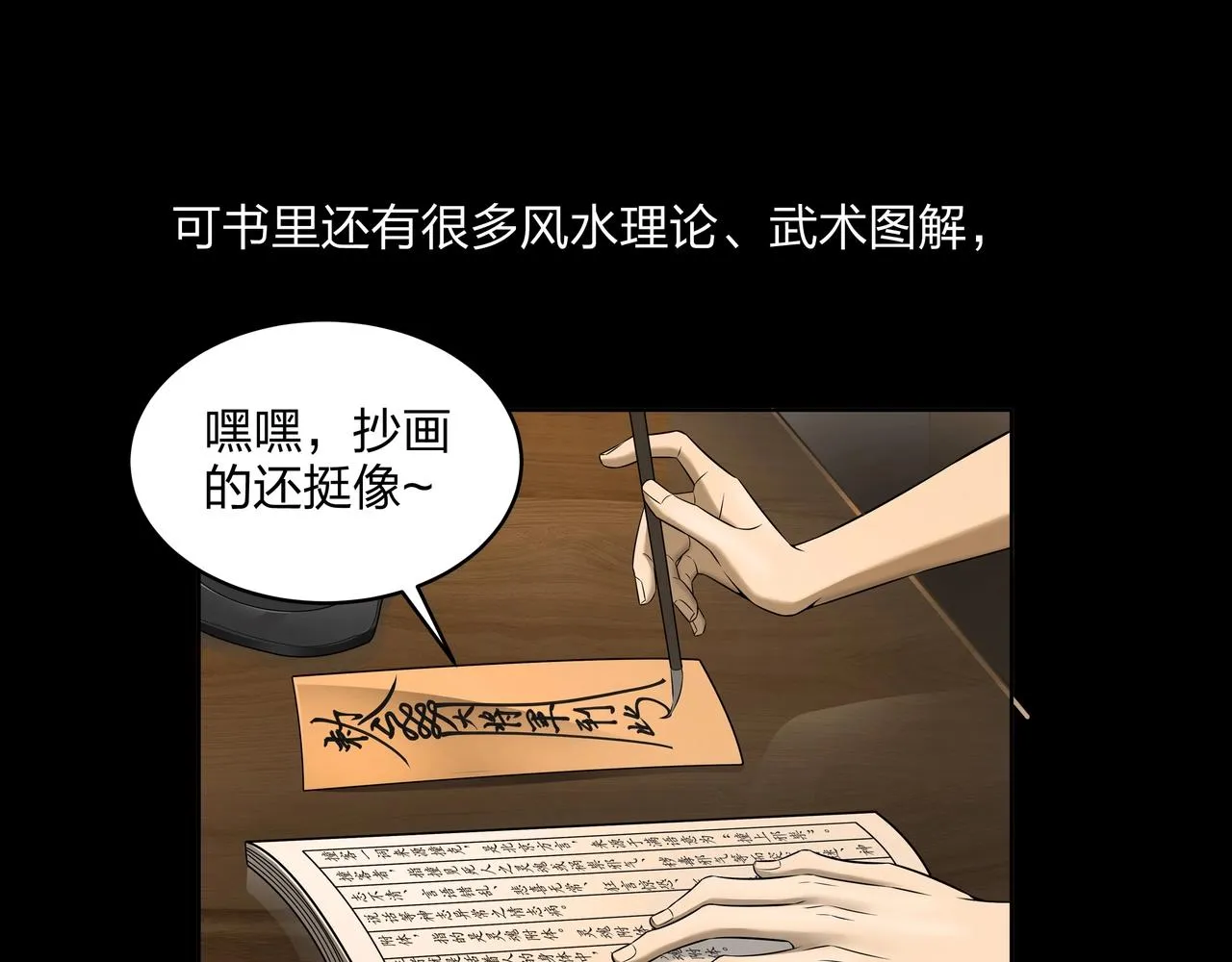 第2话 殍地 第75页