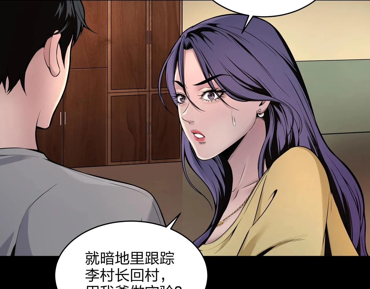 第2话 殍地 第83页