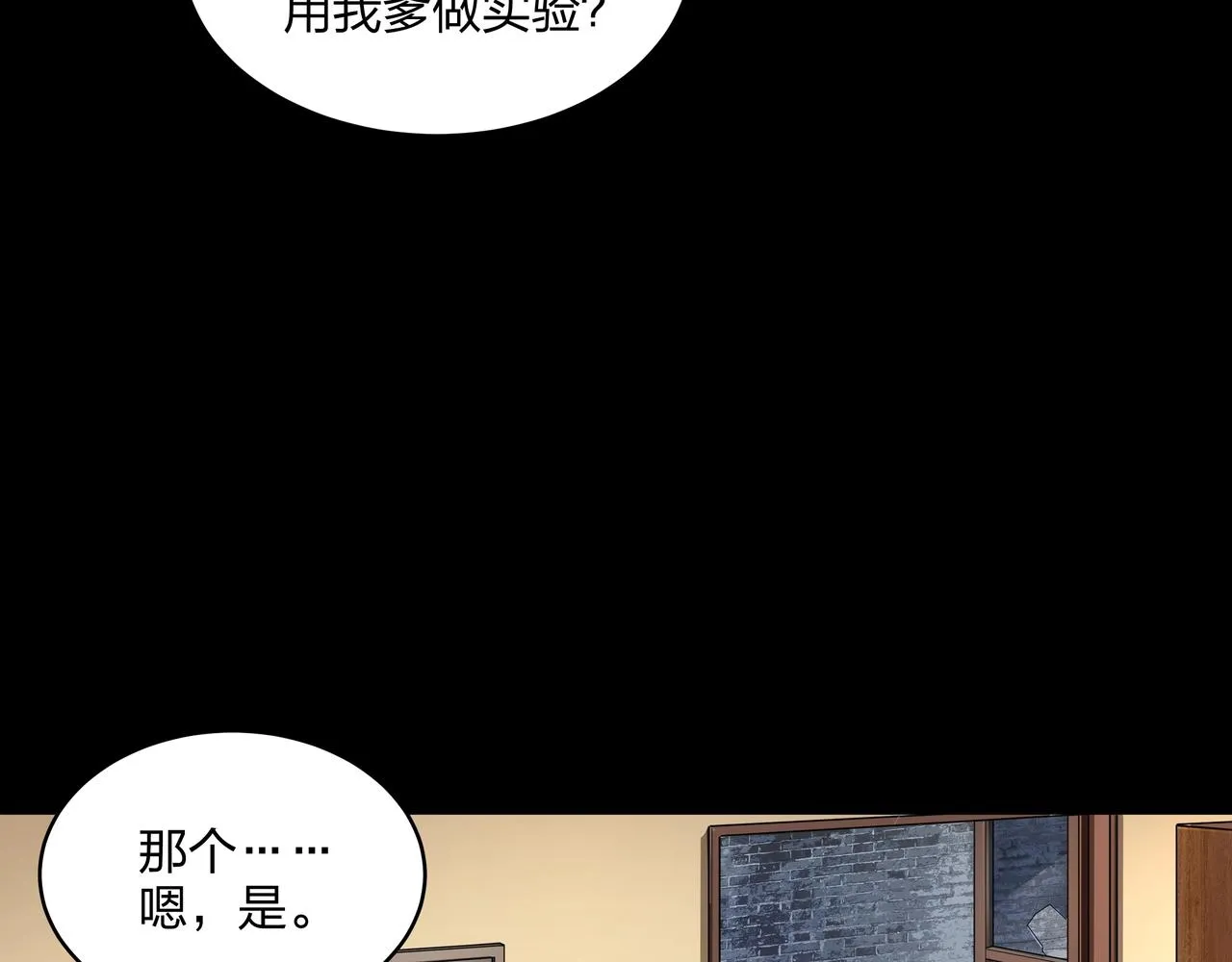 第2话 殍地 第84页