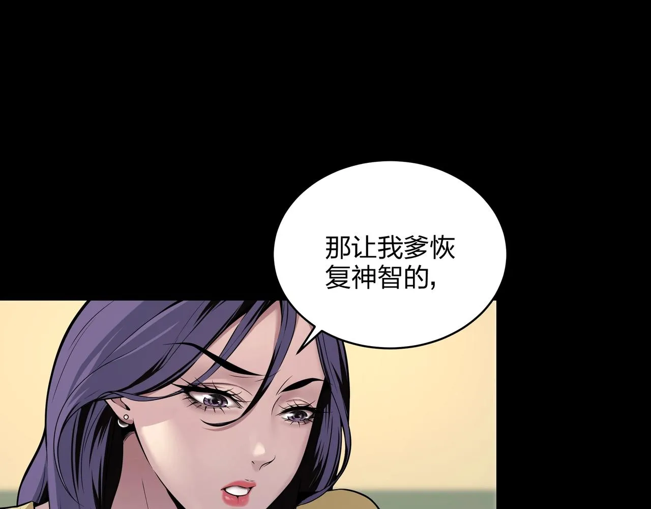 第2话 殍地 第86页
