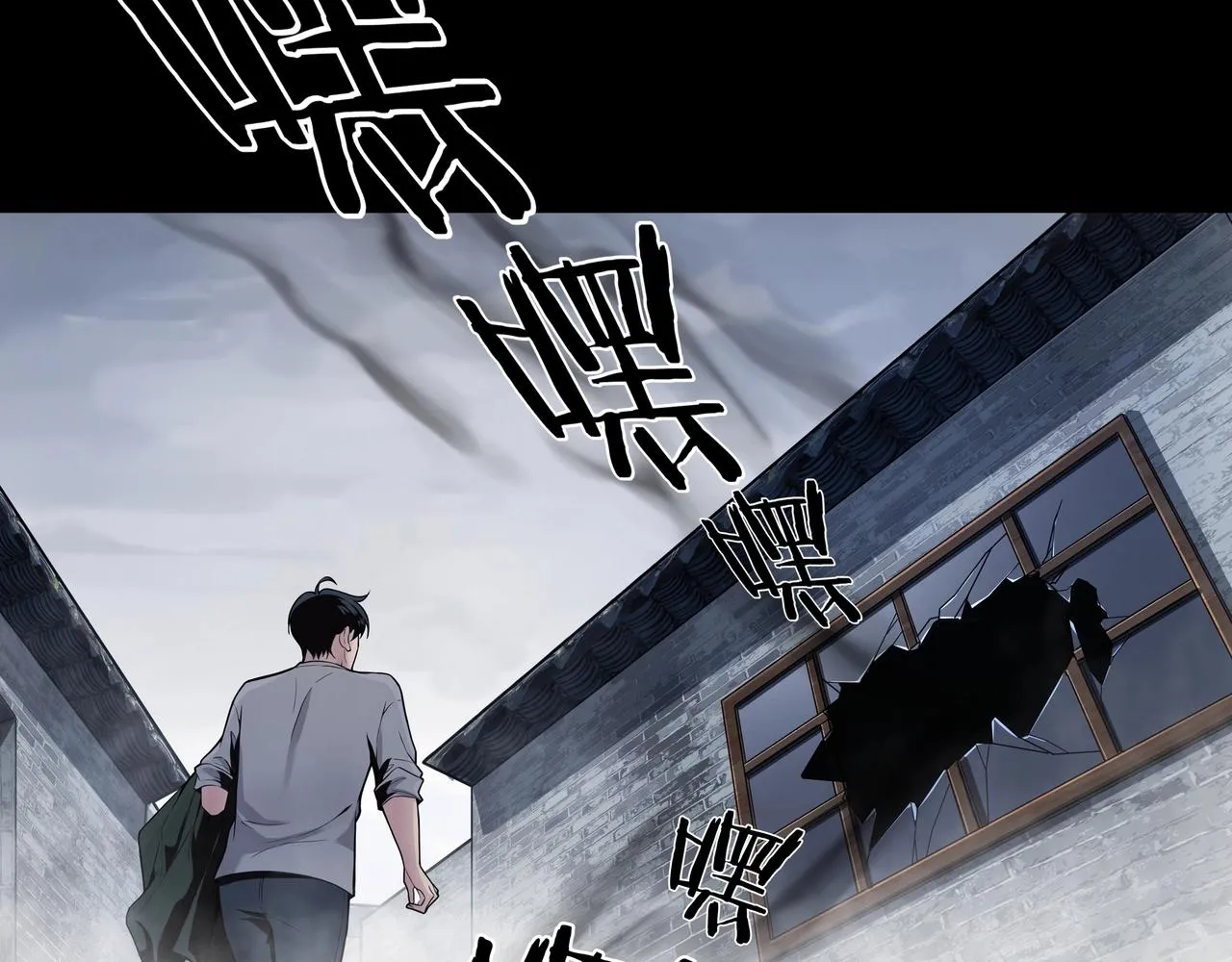 第2话 殍地 第94页