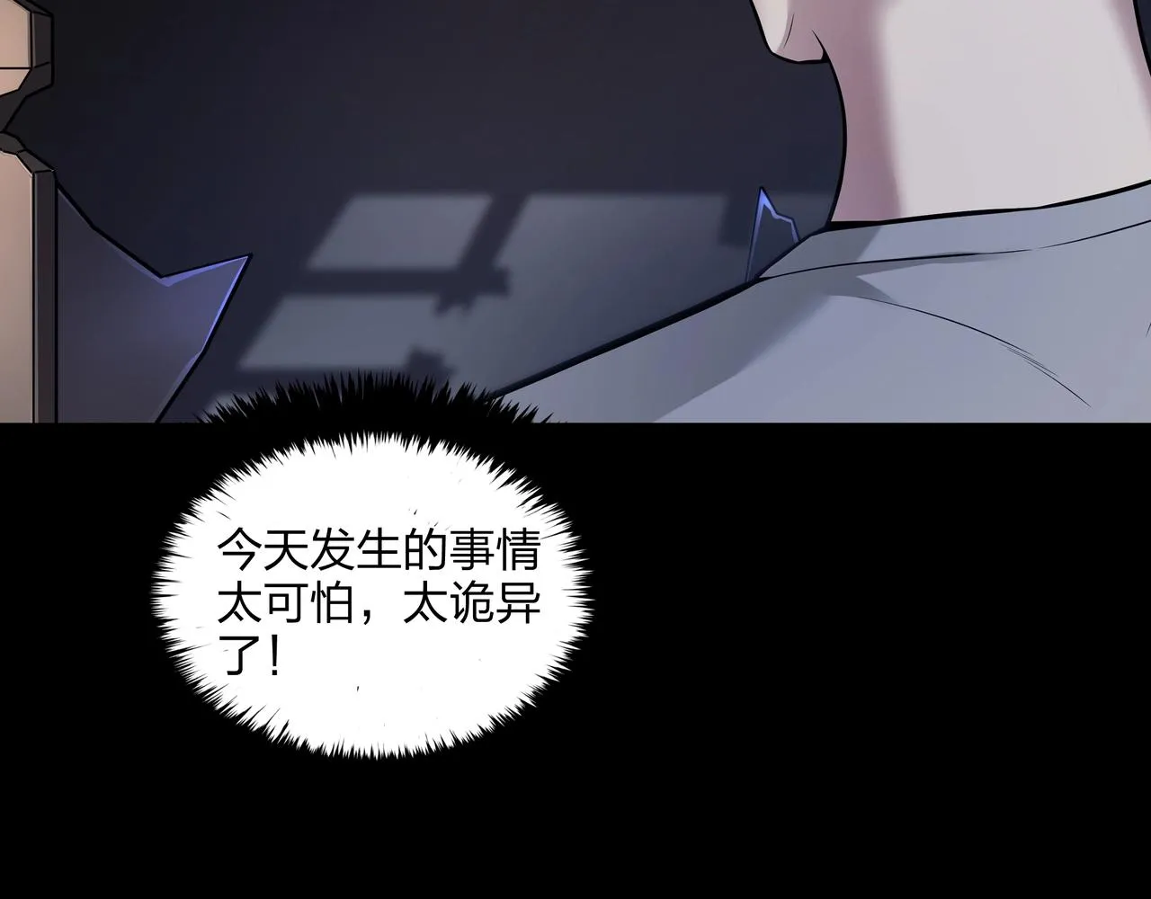 第2话 殍地 第99页