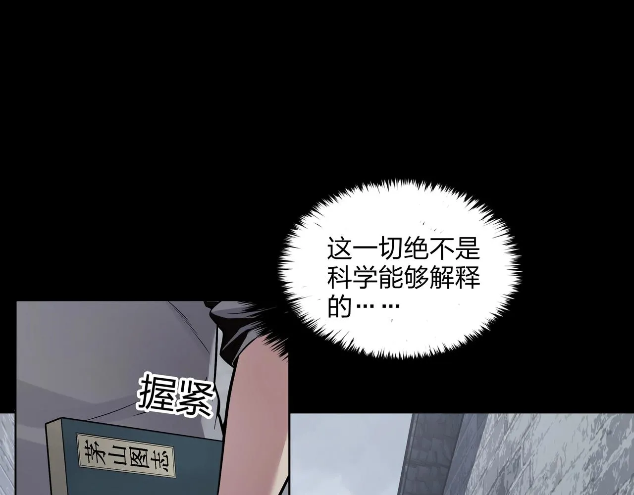 第2话 殍地 第100页