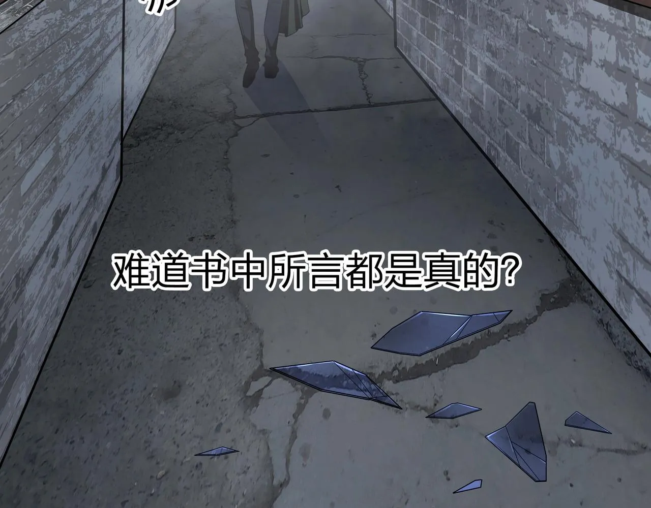 第2话 殍地 第102页