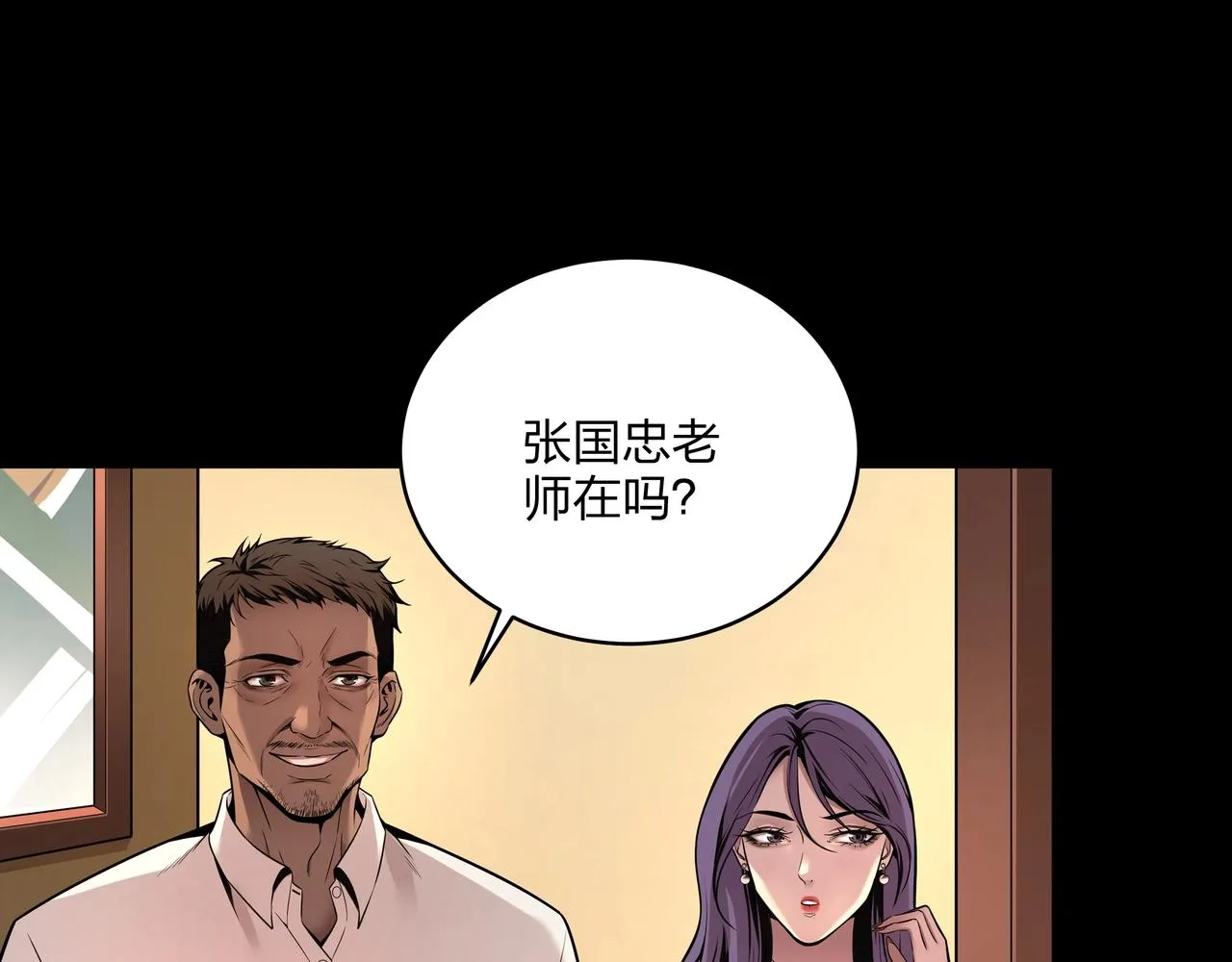 第2话 殍地 第108页