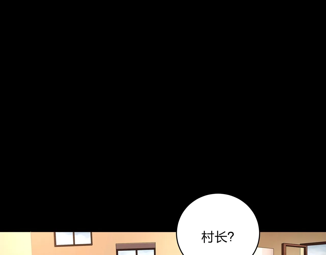 第2话 殍地 第110页