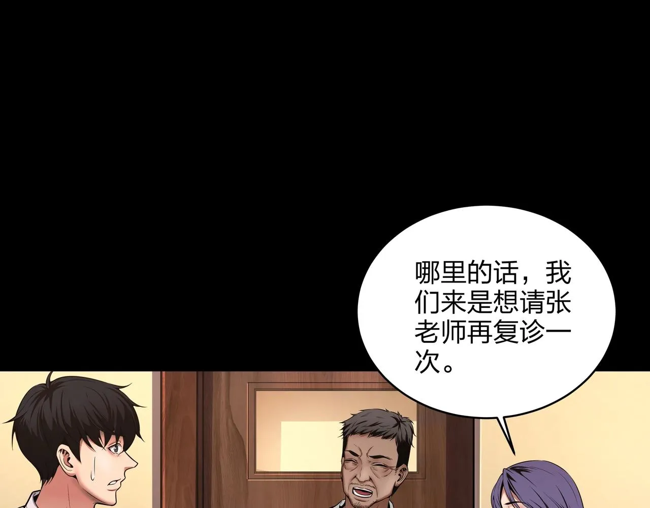 第2话 殍地 第114页