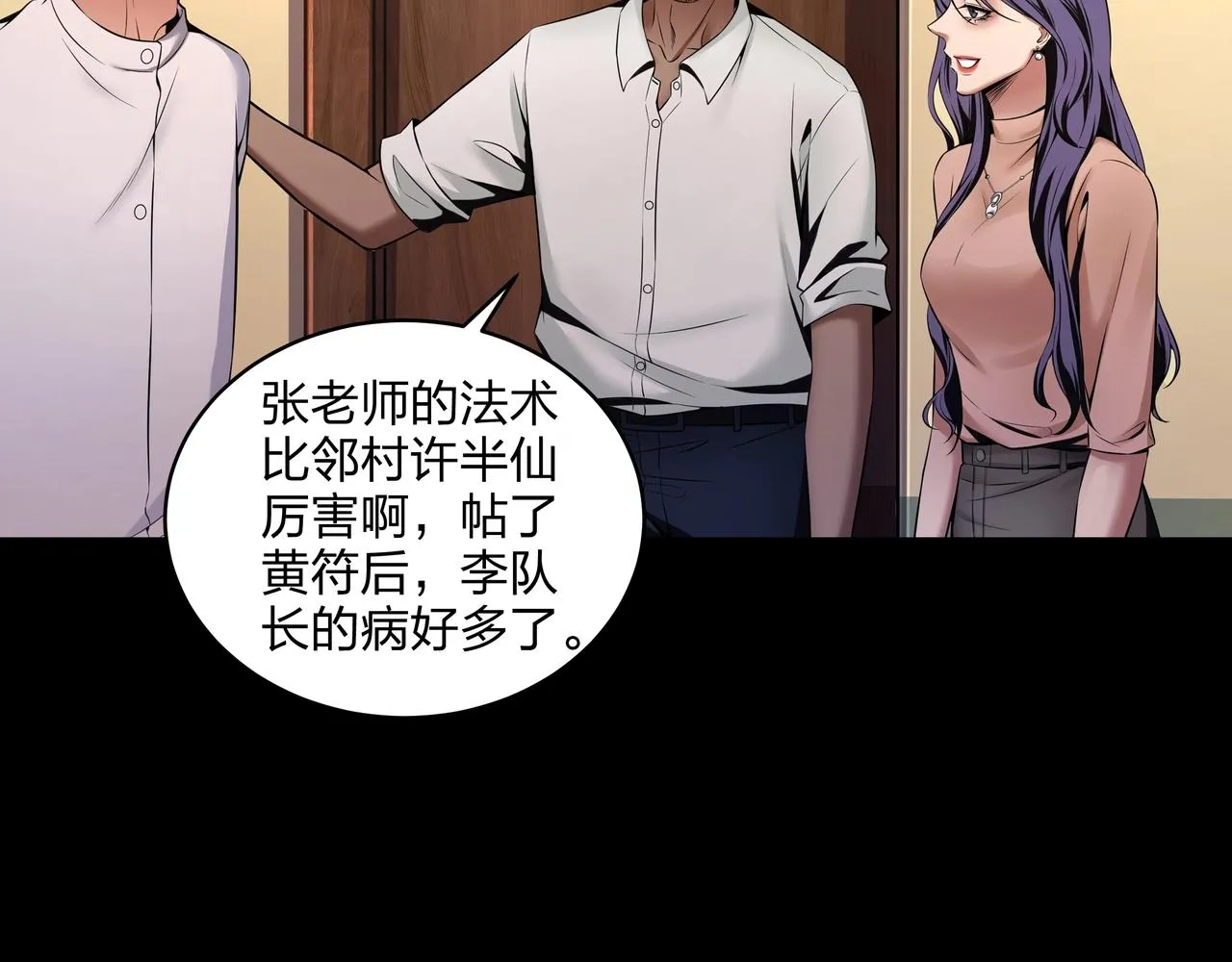 第2话 殍地 第115页