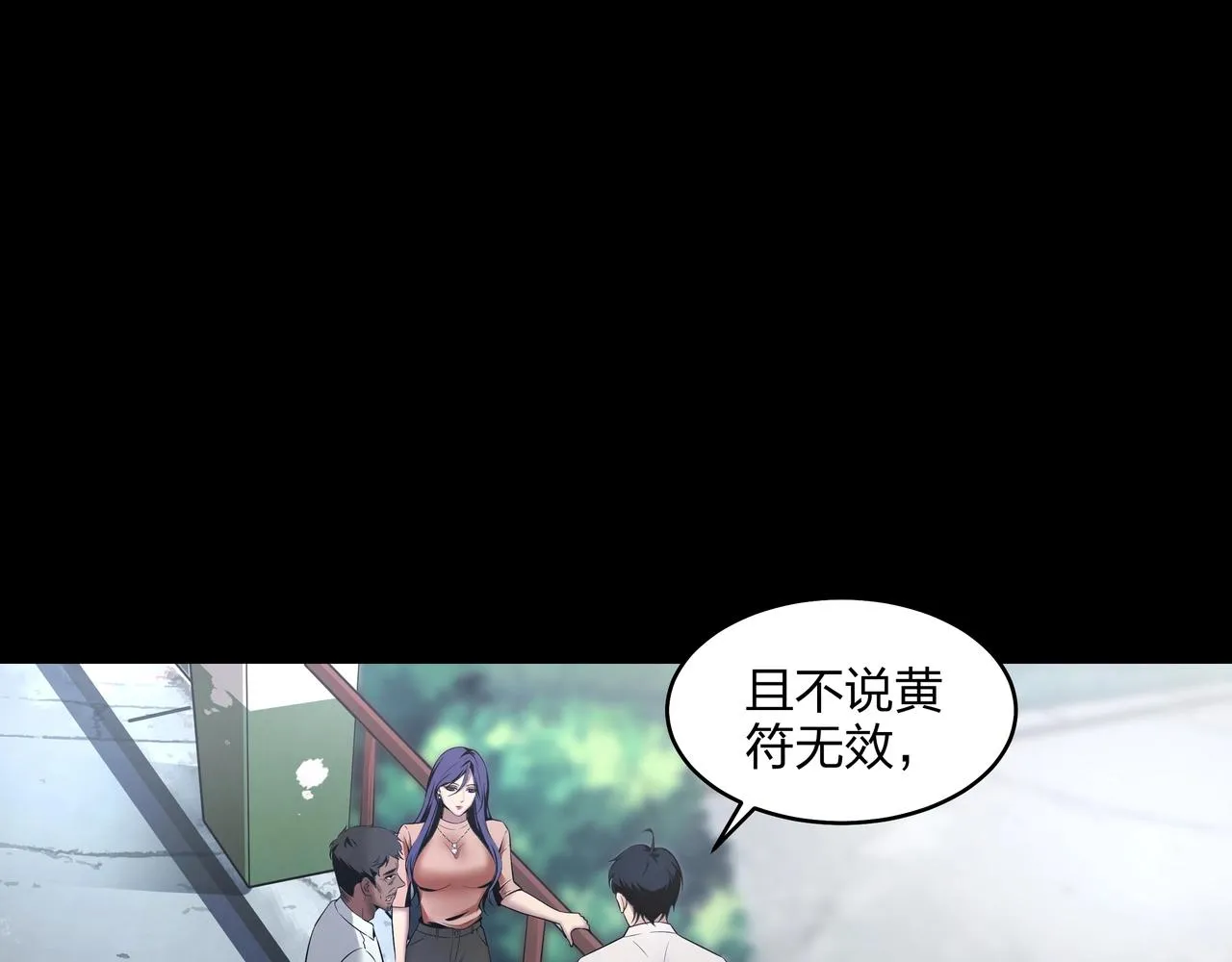第2话 殍地 第119页