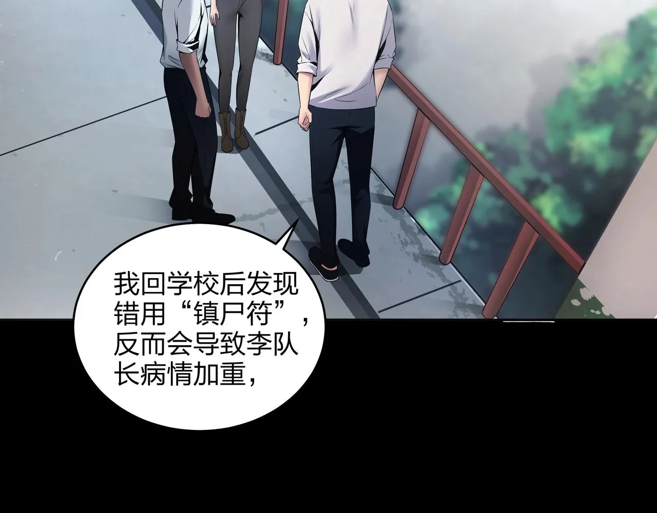 第2话 殍地 第120页