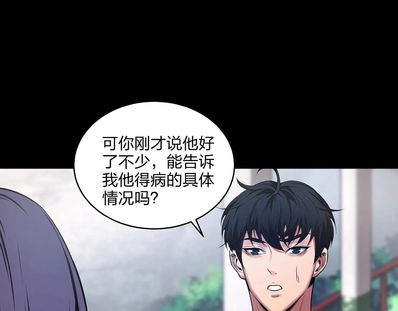 第2话 殍地 第121页