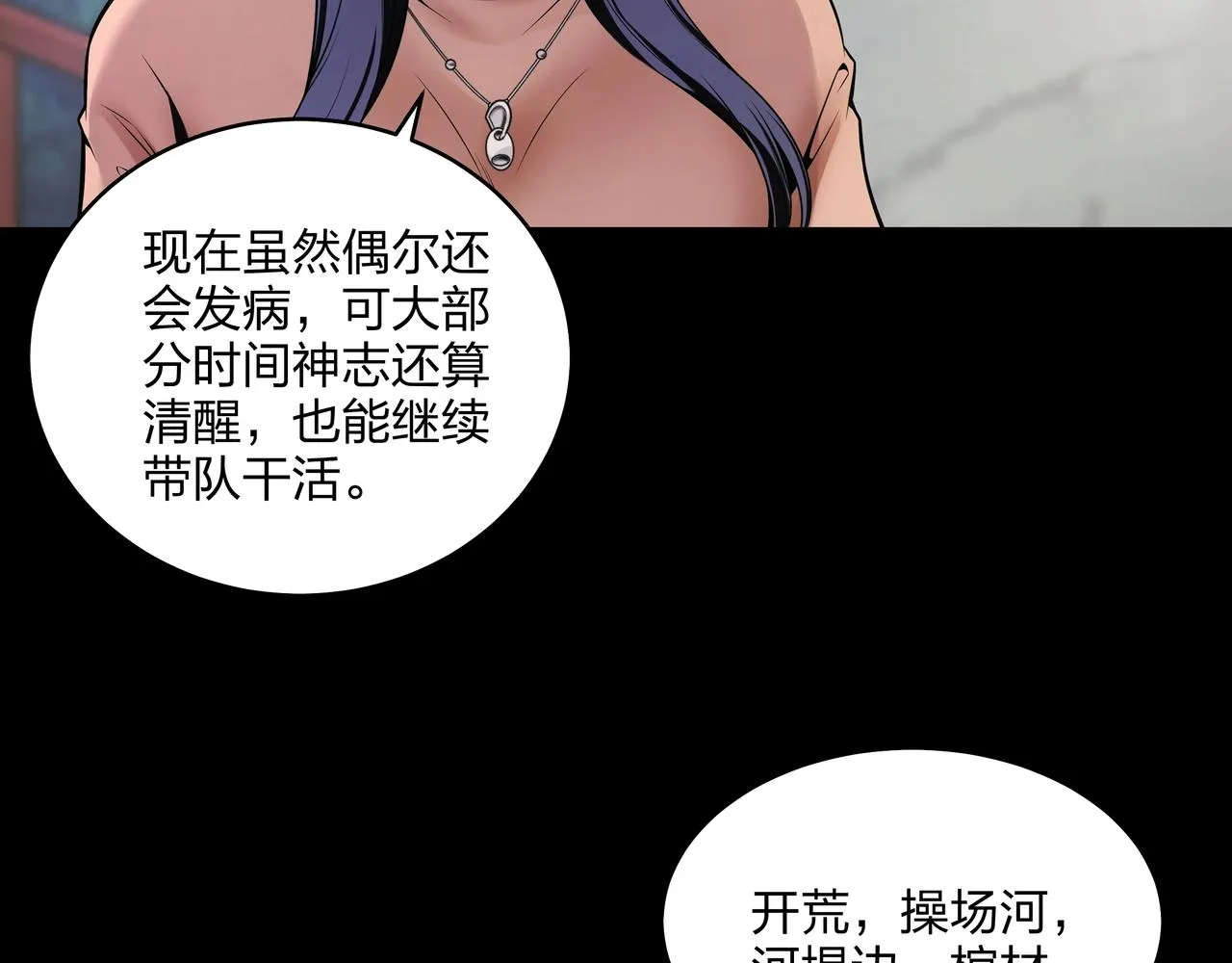 第2话 殍地 第124页