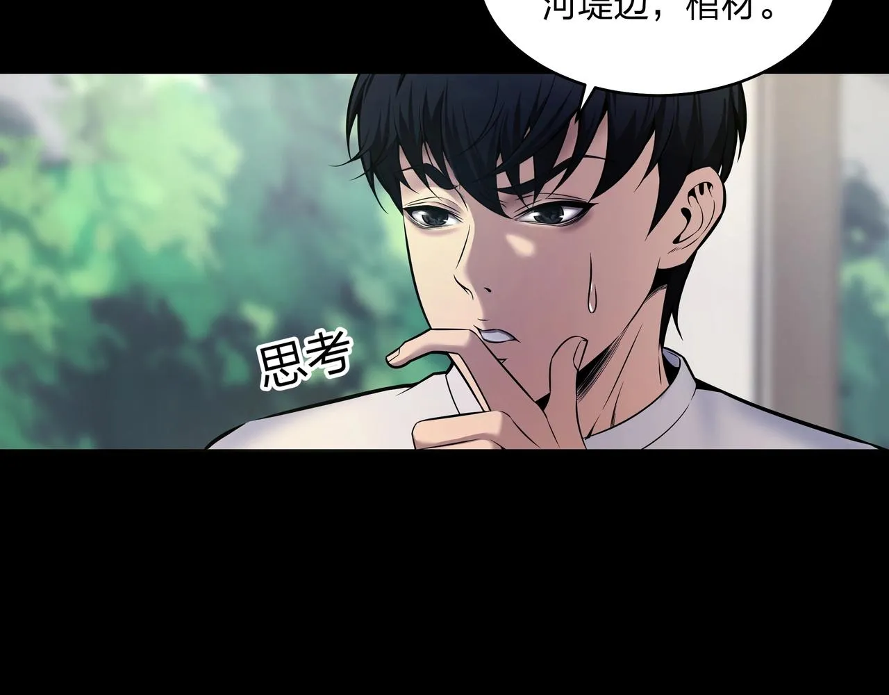 第2话 殍地 第125页